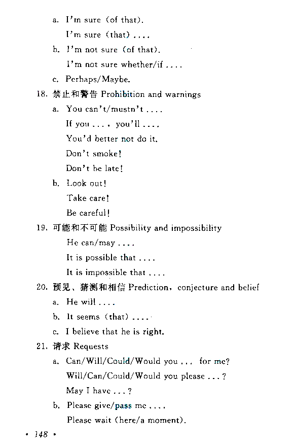 成人高考高起点《英语》考试大纲