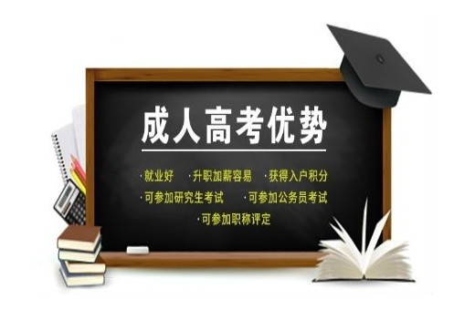 陕西省成人高考报名费多少钱?