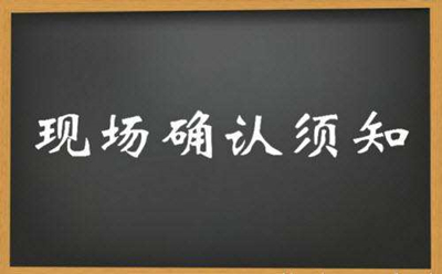 咸阳成人高考现场确认时必须携带身份证原件吗？